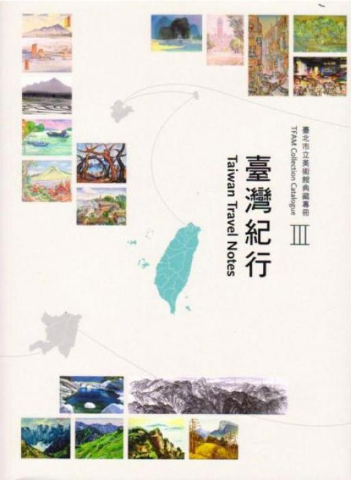 Taiwan Travel Notes．TFAM Collection Catalogue 的圖說